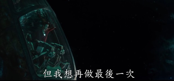 「復仇者聯盟 4：終局之戰」新預告 4 大謎團 6 大重點！Iron Man 成功返地球或是騙局？