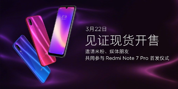 紅米 Note 7 Pro (Redmi Note 7 Pro) 發表！ 比紅米 Note 7 抵玩？