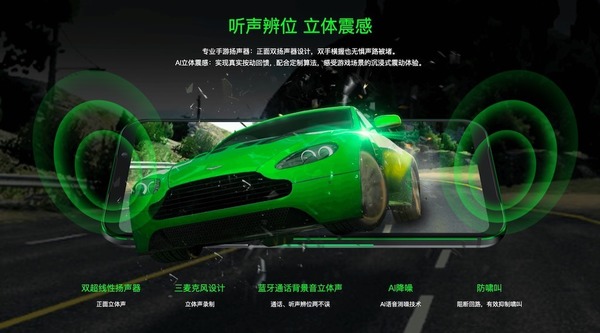 小米電競手機黑鯊 2 發佈 獨有立體操控功能反擊 Vivo 