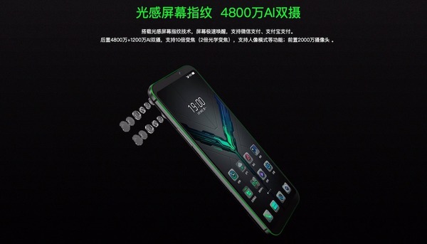 小米電競手機黑鯊 2 發佈 獨有立體操控功能反擊 Vivo 