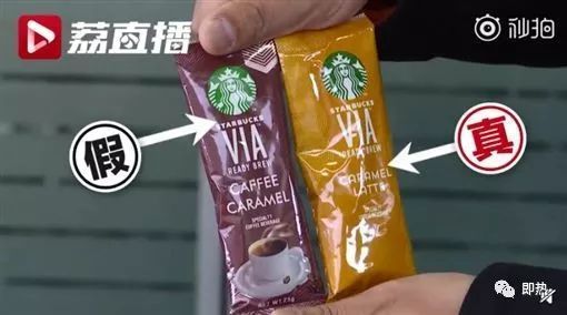 Starbucks 咖啡粉也有山寨！比真貨貴還有「防偽標籤」？