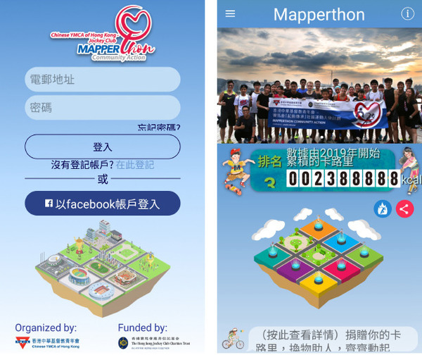 Mapperthon 手機 APP　將運動消耗的卡路里換成捐贈物資