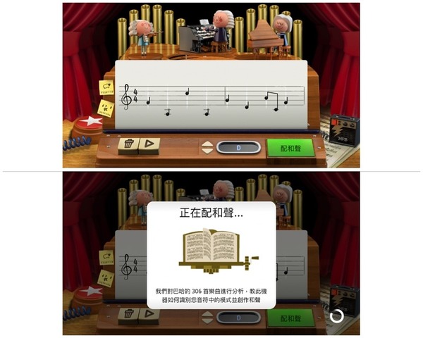 Google 發布首款 AI Doodle！慶祝音樂之父巴哈 334 歲生日