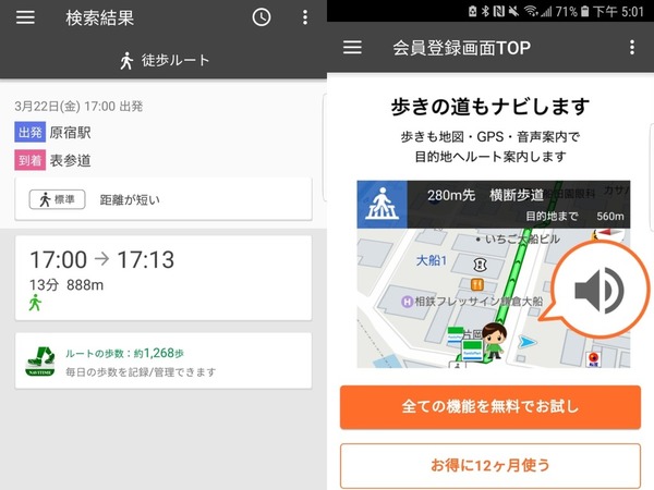 日本新版 Google Maps 資料錯再不可信？ 3 個替代地圖 Apps 推介