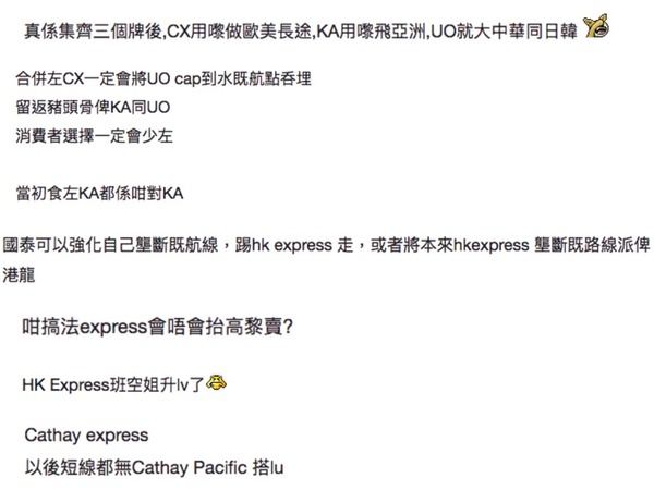 傳國泰航空落實收購 HK Express 香港快運  網民：改名 Cathay Express？