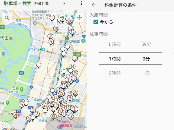 輕裝自駕遊日本！推介四款手機App 輕鬆計劃、導航、找停車場、油站！