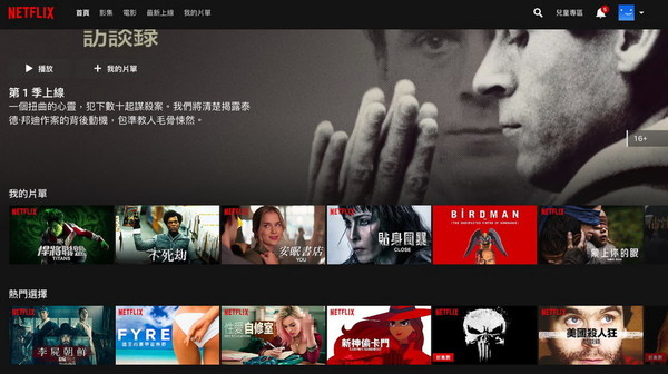 Apple TV＋以外的選擇！串流影視服務哪個最抵睇？  