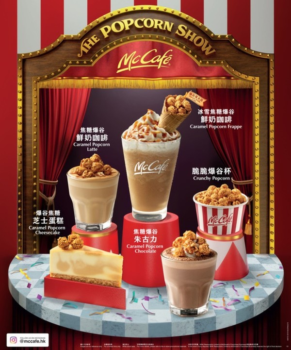 McCafe 全新 HK＄32 下午茶 Combo 熱飲連輕食！同場加推焦糖爆谷甜品系列