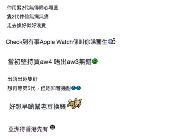 香港 Apple Watch Series 4 心電圖 ECG 功能解鎖！網民：好想早啲幫老竇換錶