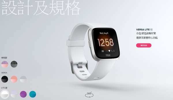 Fitbit 加推 Versa Lite！親民價格入手智能手錶