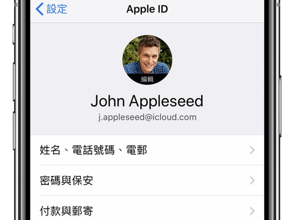 中國現新型 Apple ID 借貸？「蘋果貸」實為高利貸年利率逾 2800％