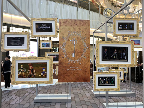王國之心III中文版 新世紀廣場特別展覽