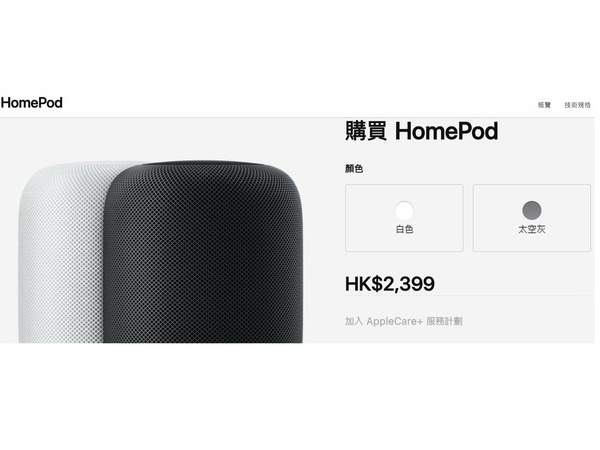 Apple HomePod 無線喇叭突降價！85 折入手