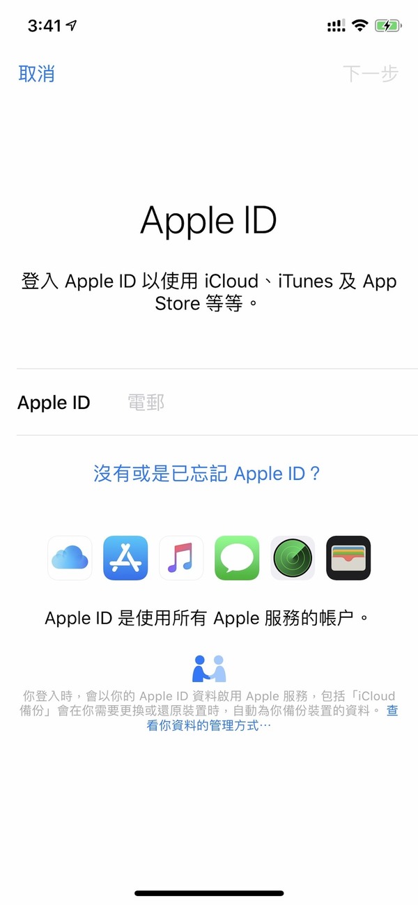 iPhone 用家速玩外國限定 App 密技