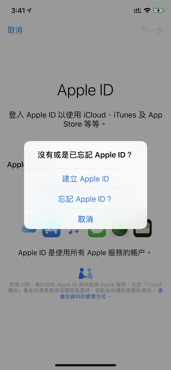 iPhone 用家速玩外國限定 App 密技