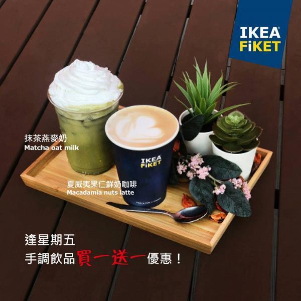 IKEA 宜家美食站推期間限定新甜品！HK＄4.5 試大吉嶺紅茶味新地筒