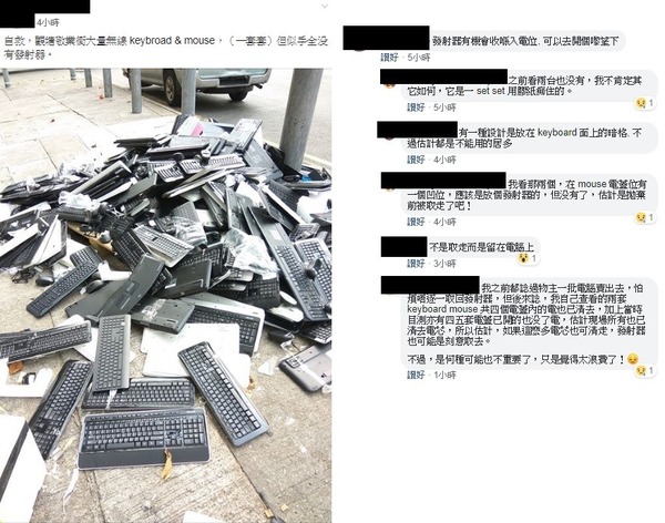 觀塘街邊出現大量廢棄鍵盤滑鼠！事先取走接收器被網民罵：浪費