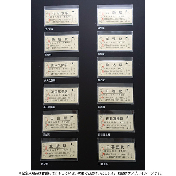 JR 東日本歡迎「令和」新年號！推「多謝平成」紀念車票