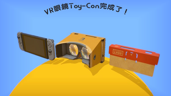 任天堂ToyCon04 VR套裝抵港開箱