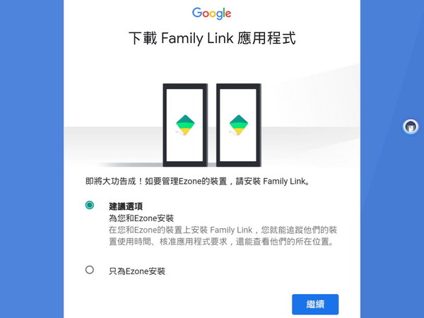 完整監護子女使用平板    Google Family Link 設定攻略