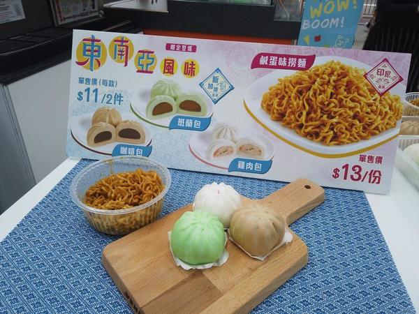 7-11 推全新東南亞風味美食  鹹蛋黃味撈麵 ＋ 班蘭包【附試食報告】