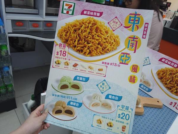 7-11 推全新東南亞風味美食  鹹蛋黃味撈麵 ＋ 班蘭包【附試食報告】