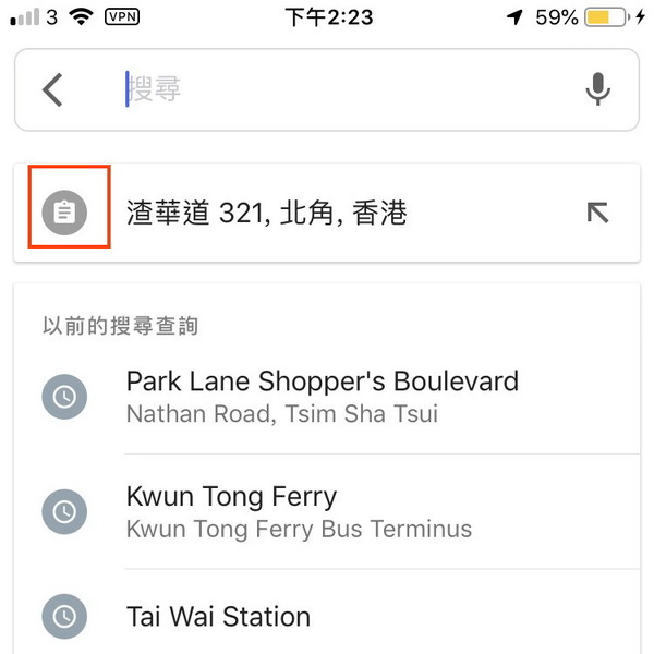 Google Maps 地圖新功能！自動辨識複製的地址【附教學】