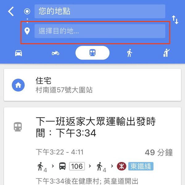 Google Maps 地圖新功能！自動辨識複製的地址【附教學】