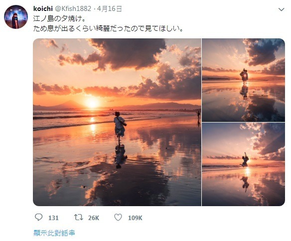 網絡熱傳！日本江之島天空之鏡 ＋ 夕陽靚爆