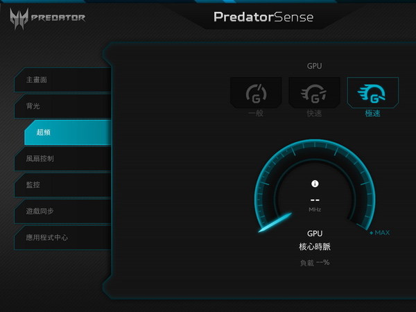 超頻兼玩 RAID      Acer Predator Triton 500 提升 3D 效能