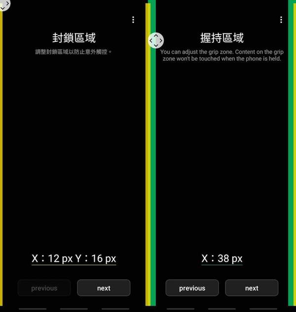 Samsung 推出專用程式防止曲屏誤觸 單手操作更方便【附教學】
