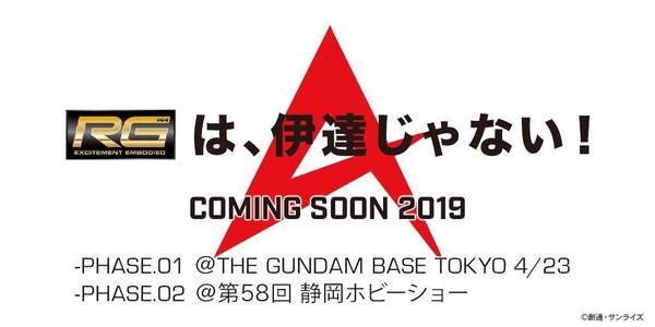 RG Nu Gundam發表 Ver Ka風格8月上市