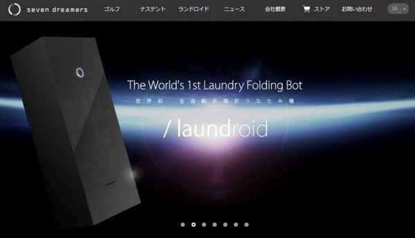 Laundroid 自動洗衣摺衫機械人「胎死腹中」開發商負債 12.1 億宣布破產