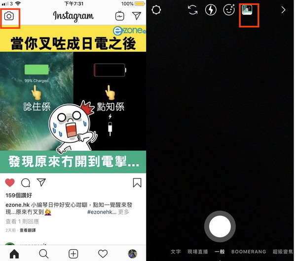 Instagram IG 互動好玩新功能  限時動態更有趣！【附教學】