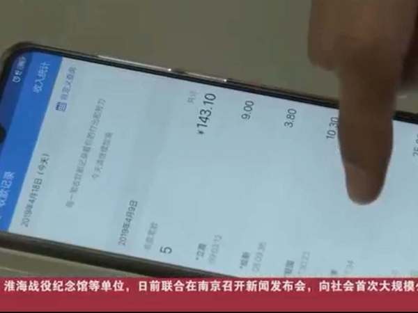 上海男支付寶帳號不斷有零錢進帳　警察最終在菜檔查明原因