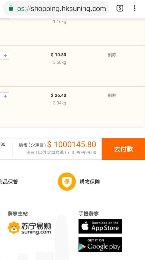 蘇寧香港網店標錯價！$59 買 1TB 外置 Harddisk？超市產品全部 1 折起