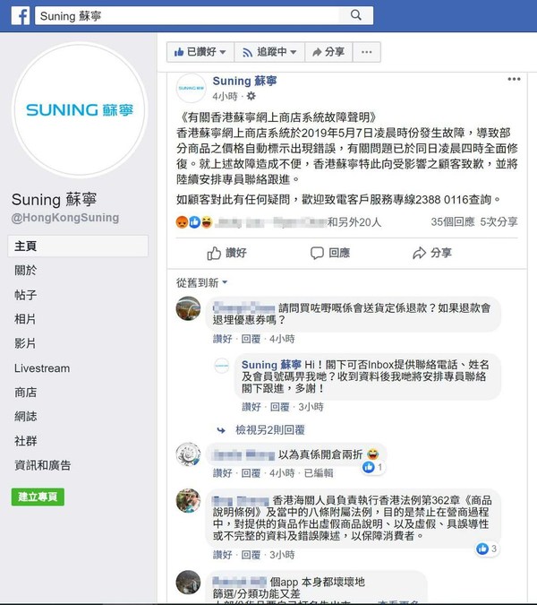 蘇寧香港網店標錯價！$59 買 1TB 外置 Harddisk？超市產品全部 1 折起