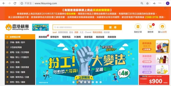 蘇寧香港網店標錯價！$59 買 1TB 外置 Harddisk？超市產品全部 1 折起