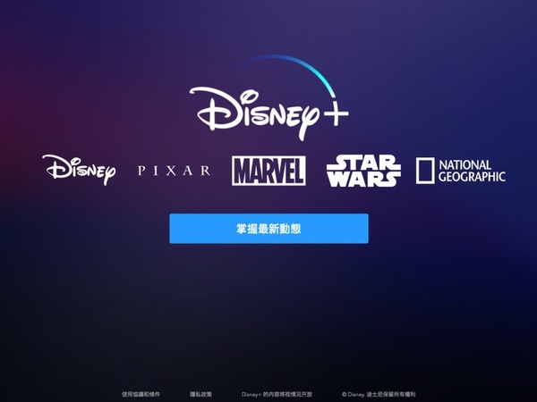 「復仇者聯盟 4」12．11 Disney＋ 上架確認！迪士尼串流平台獨家