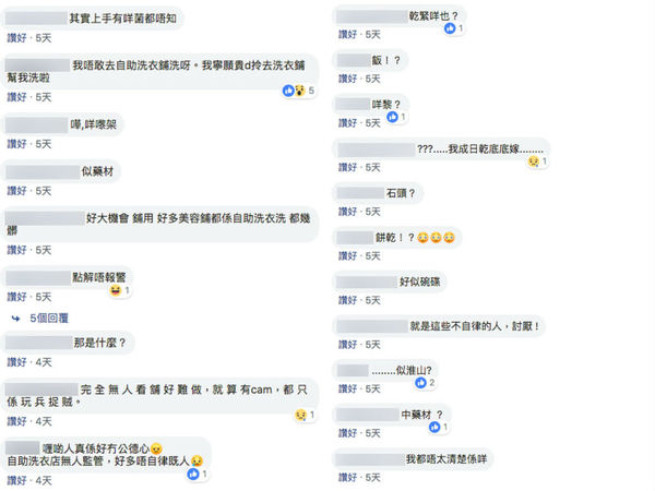 大叔用自助乾衣機烘乾中藥材？ 網友鬧爆：好無公德心