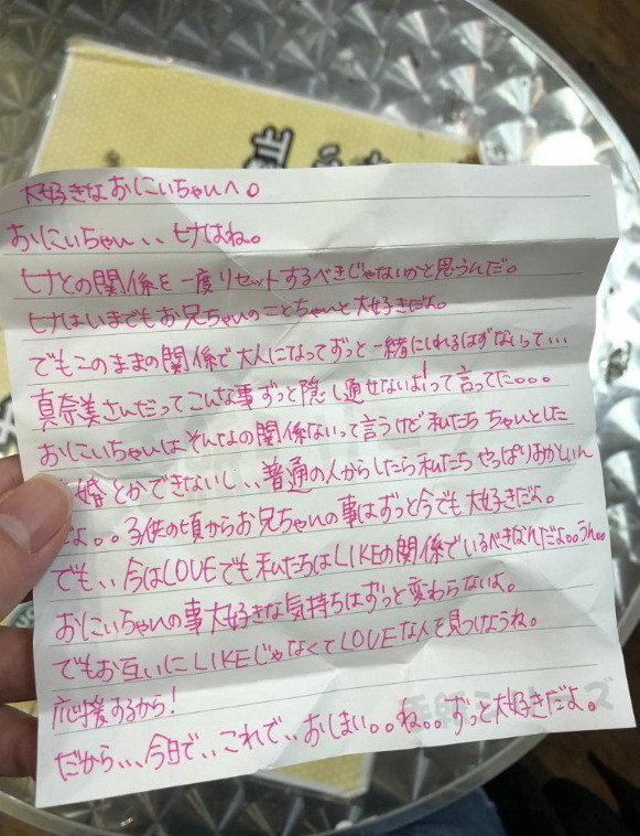 【宅男福音】日本扭蛋扭出親筆情信！還要是妹妹寫給哥哥的？