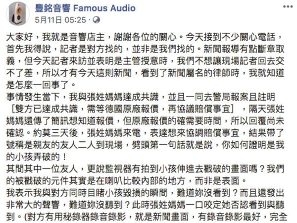 台灣 3 歲小孩疑一指戳破逾 90 萬「號角之聲」喇叭！ 母知產品價格後被嚇傻