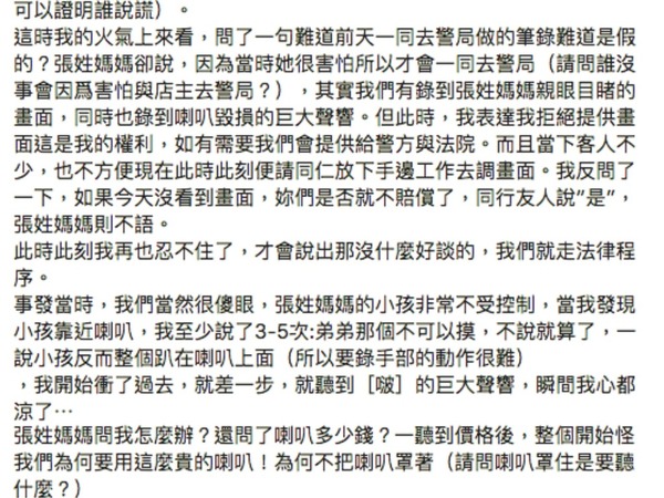台灣 3 歲小孩疑一指戳破逾 90 萬「號角之聲」喇叭！ 母知產品價格後被嚇傻