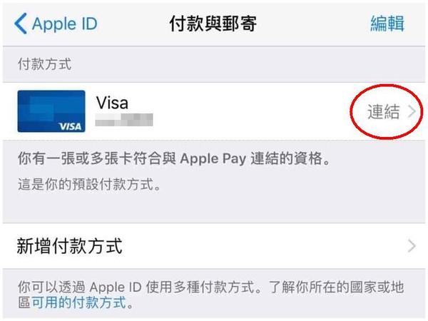 Apple Pay 正式支援 iTunes‧App Store！付款更方便