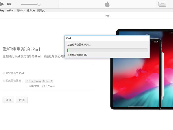 解除 iOS 鎖機狀態   iCloud、iTunes 回復資料    