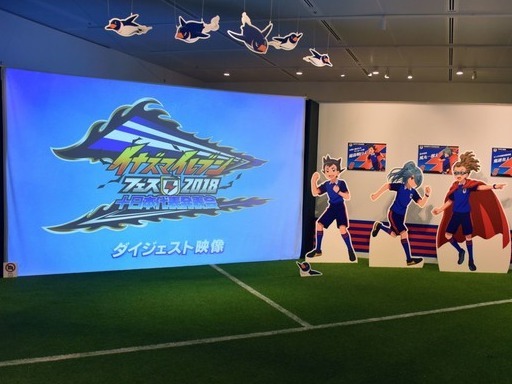 《閃電十一人》10 周年紀念展東京展開