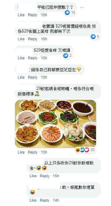 HK$29 兩餸飯得「5 舊肉」被批搶錢!網民反鬧:算平啦仲想點?