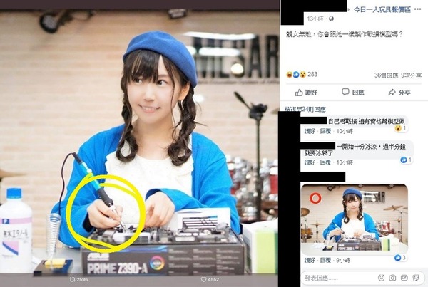 靚女玩焫雞犯低級錯誤？網民笑：練咗冷凍之手