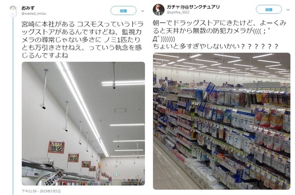 日本藥妝店天花吊滿 CCTV！多到似聖誕吊飾？