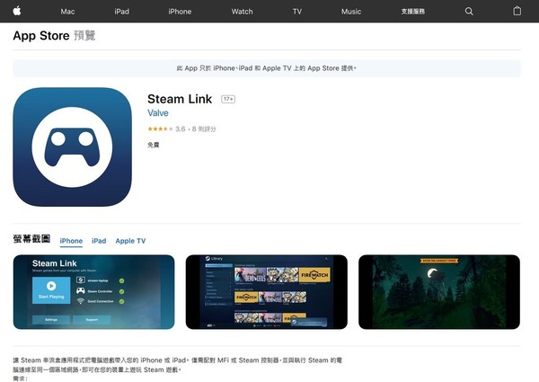 Steam Link對應iOS 只限家中串流遊戲